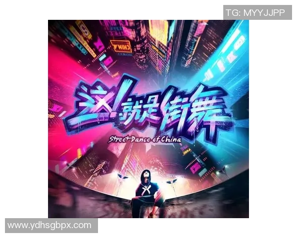 北京街舞队的速度挑战与热潮探索街舞文化的魅力与发展